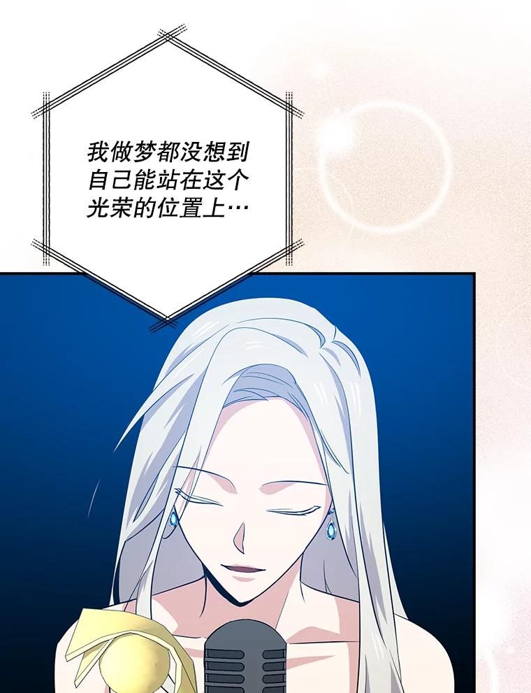 《狗血剧之王》36.颁奖典礼 第71页