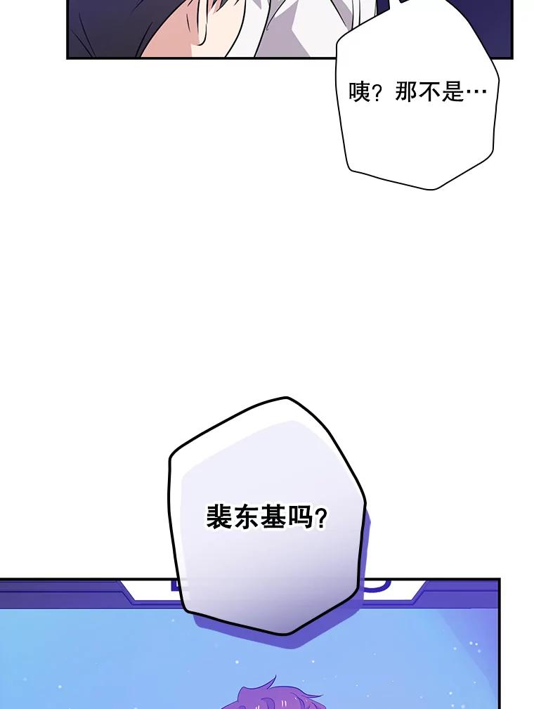 《狗血剧之王》36.颁奖典礼 第53页