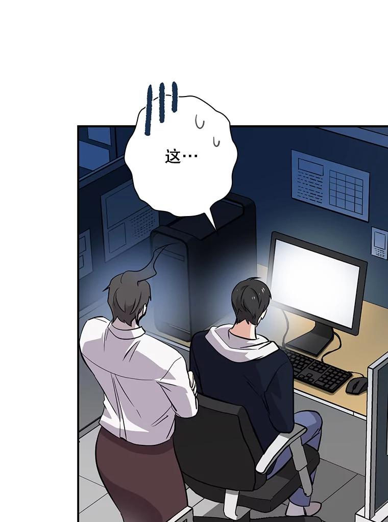 《狗血剧之王》37.威胁 第82页