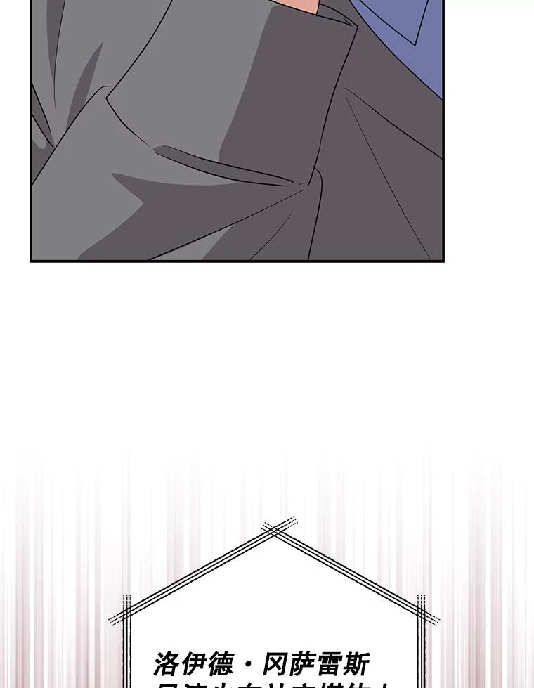 《狗血剧之王》37.威胁 第50页