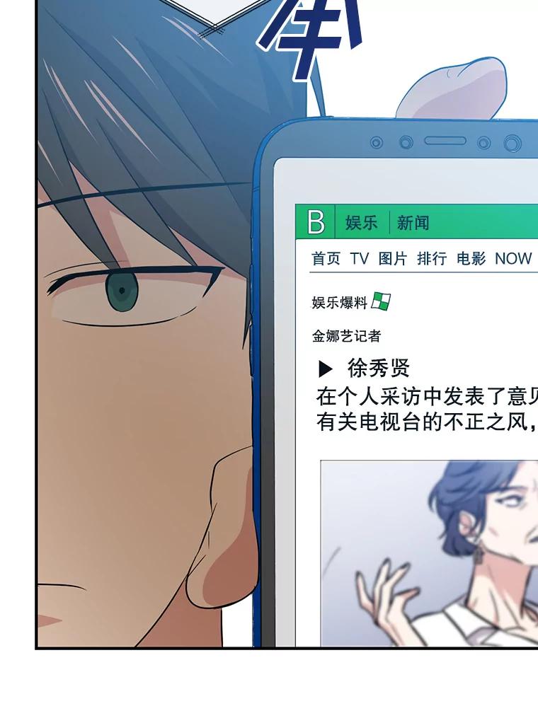 《狗血剧之王》37.威胁 第40页