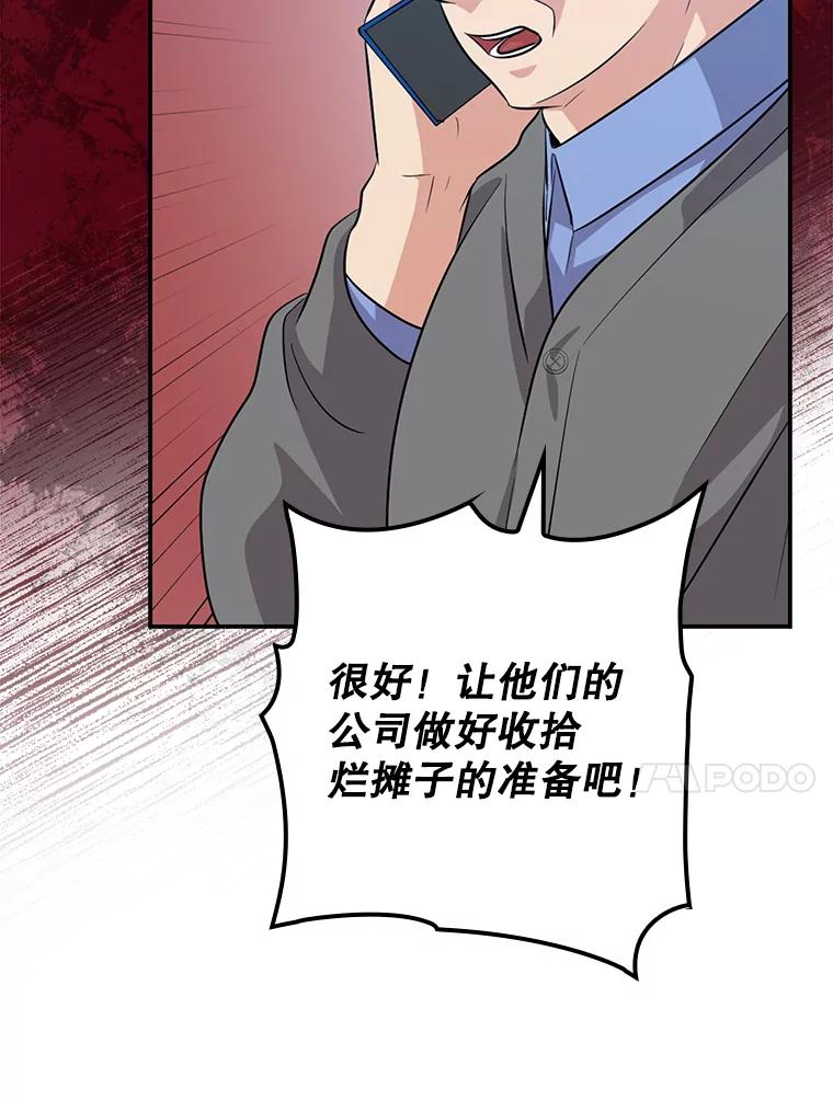 《狗血剧之王》37.威胁 第48页