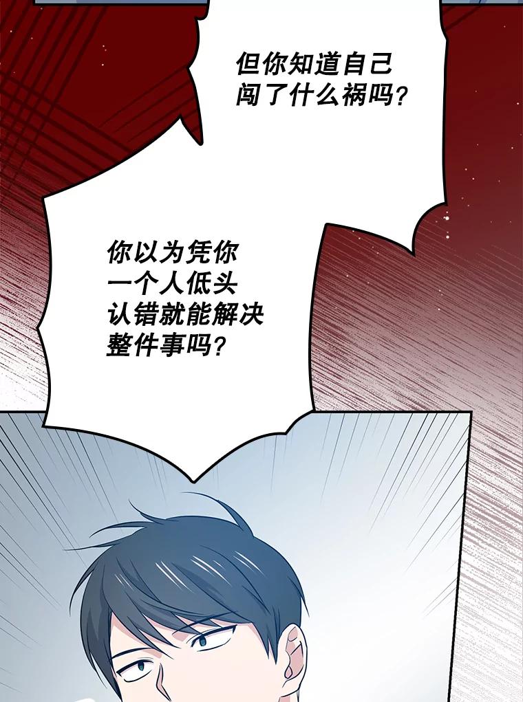 《狗血剧之王》37.威胁 第27页