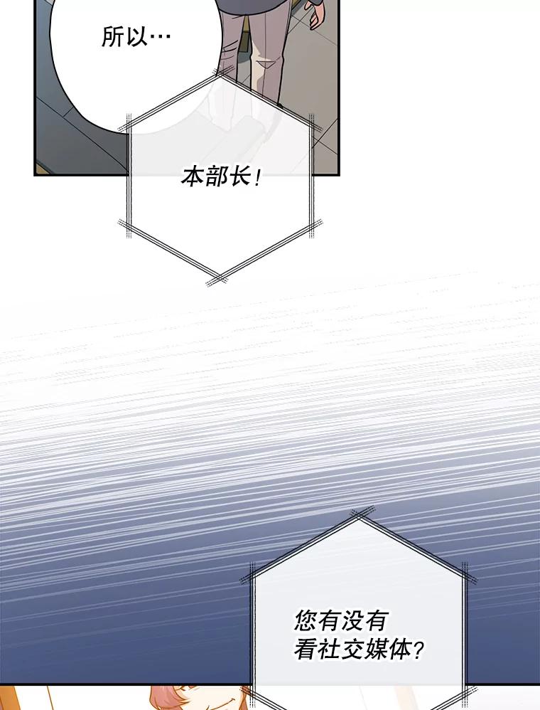 《狗血剧之王》37.威胁 第44页
