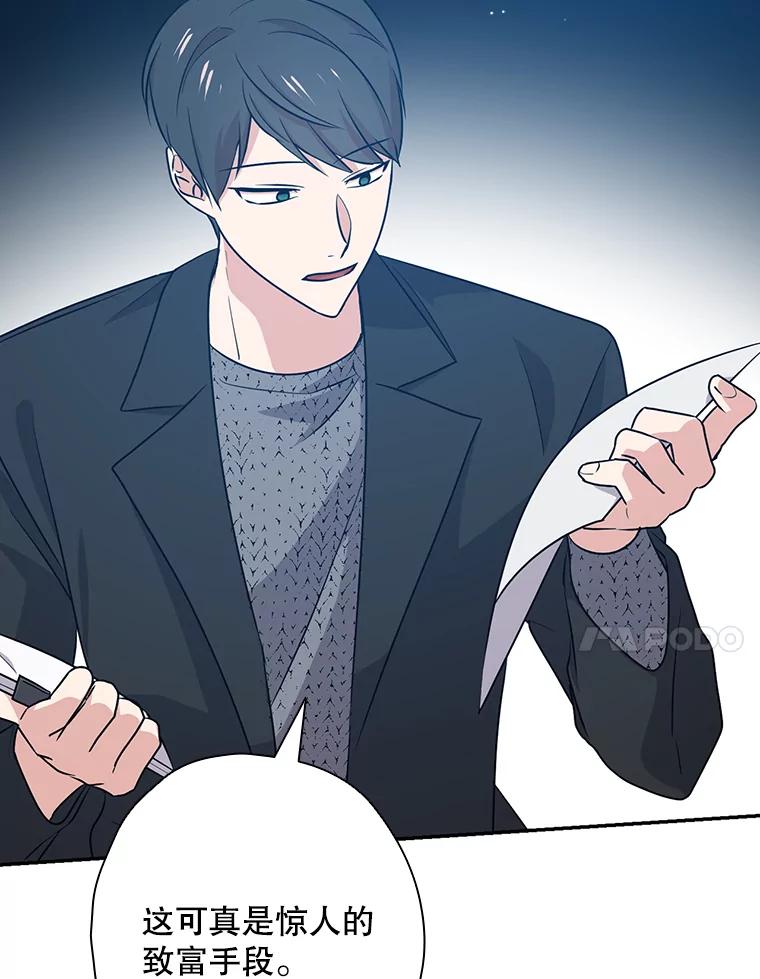 《狗血剧之王》37.威胁 第58页