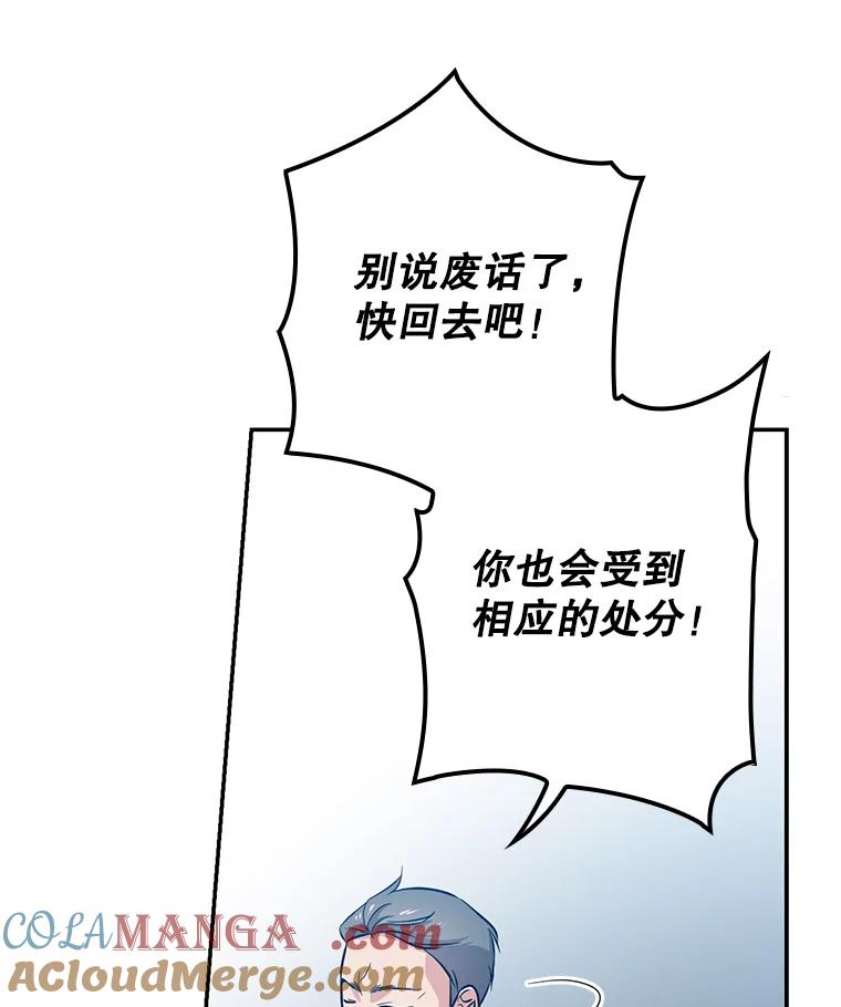 《狗血剧之王》37.威胁 第29页