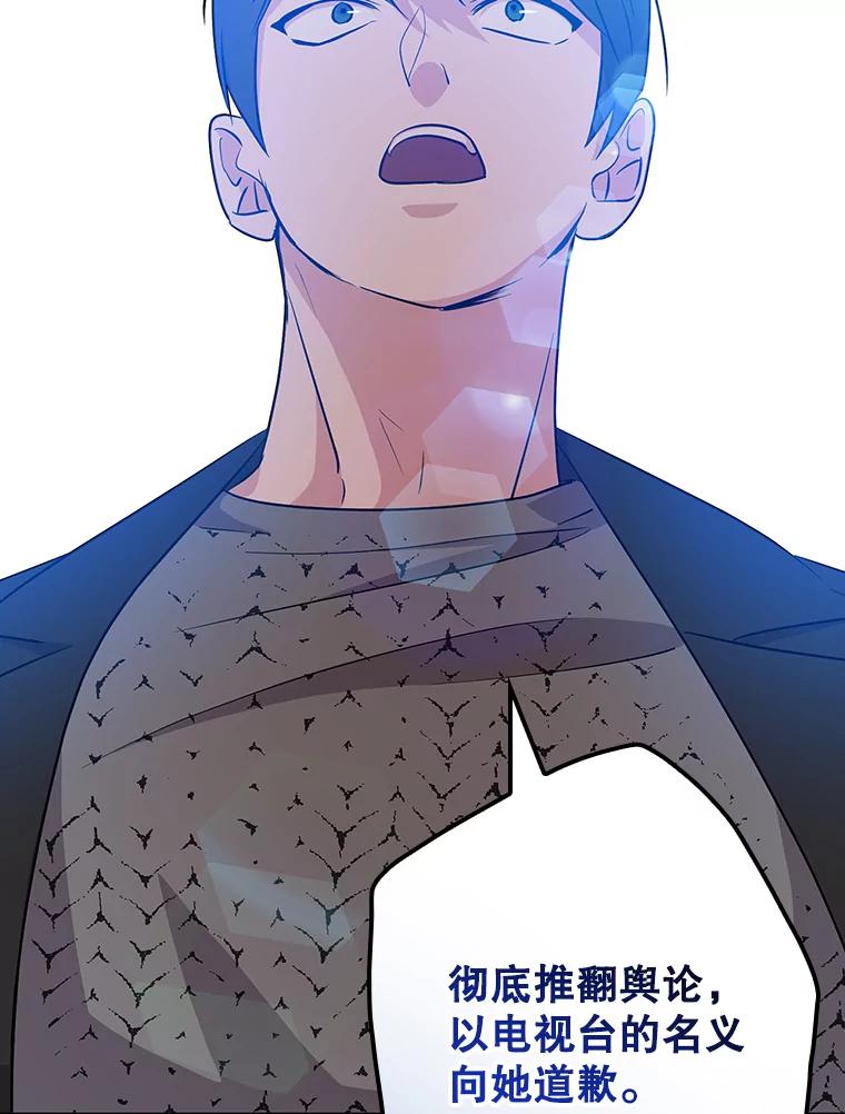 《狗血剧之王》37.威胁 第74页