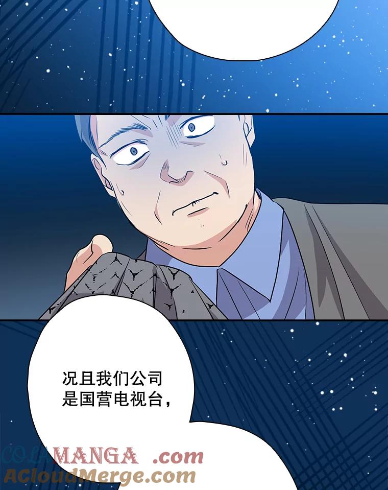《狗血剧之王》37.威胁 第69页