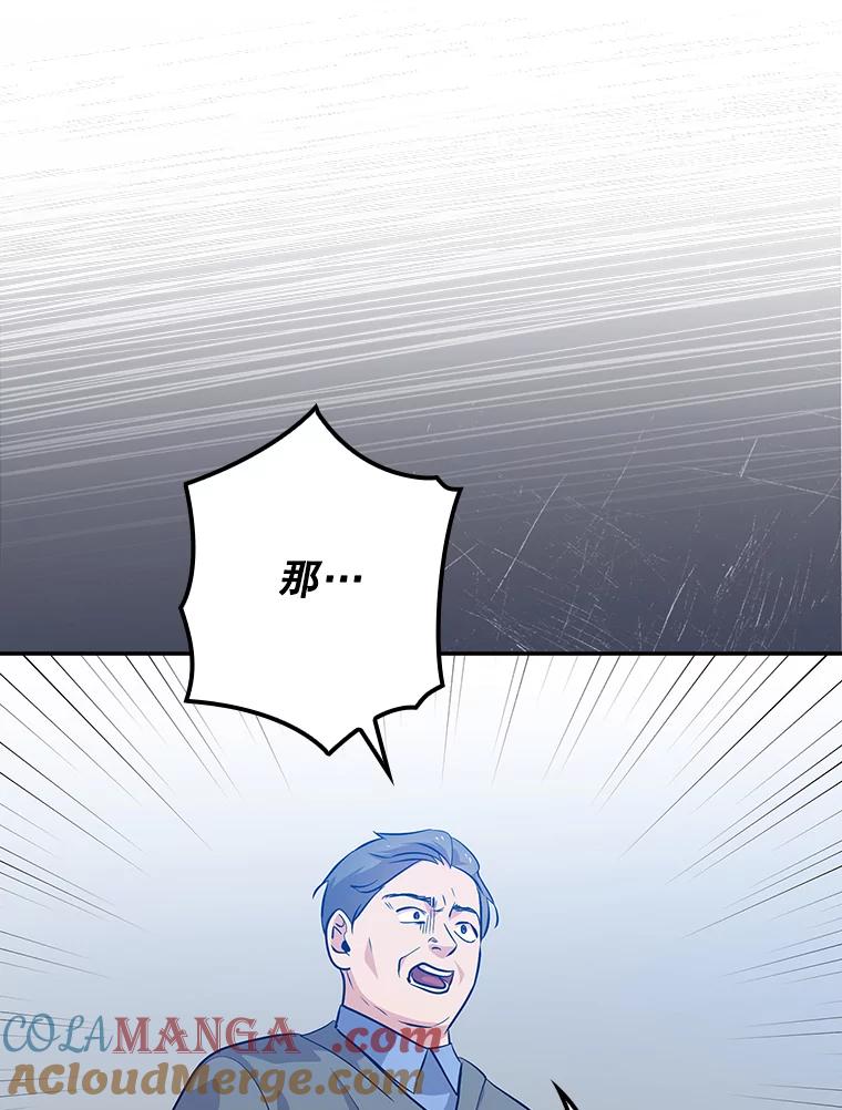 《狗血剧之王》37.威胁 第77页