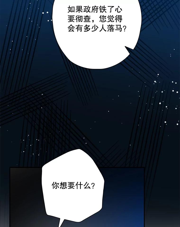 《狗血剧之王》37.威胁 第70页