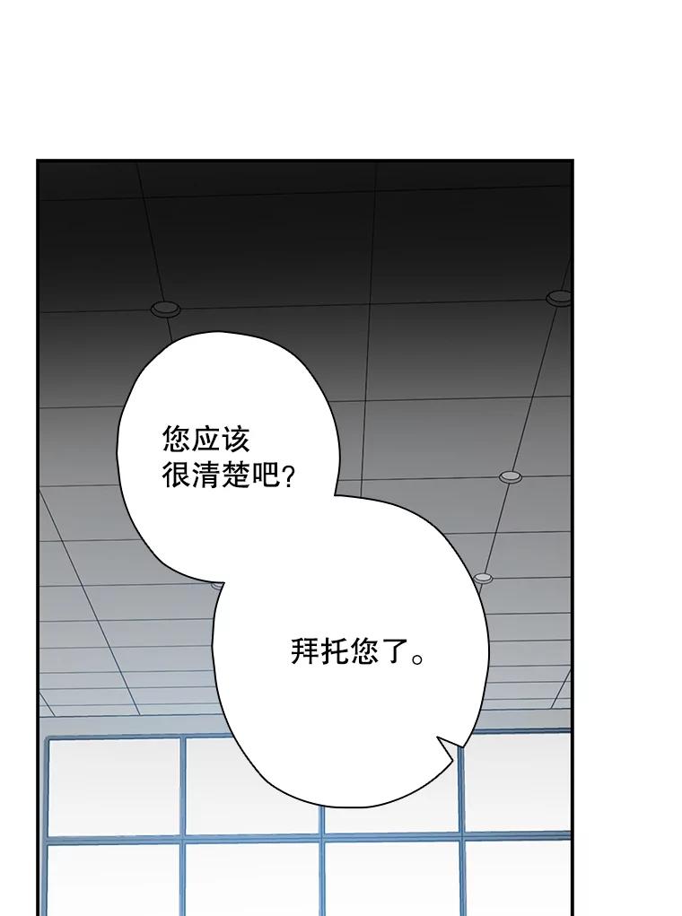 《狗血剧之王》37.威胁 第19页