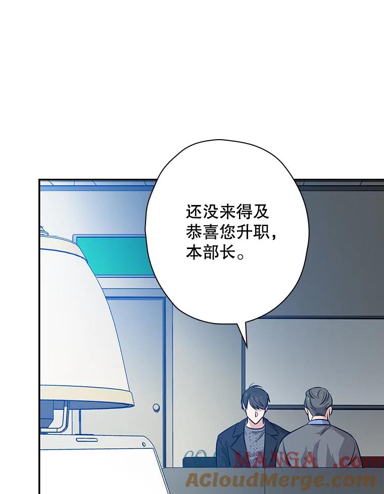 《狗血剧之王》37.威胁 第13页