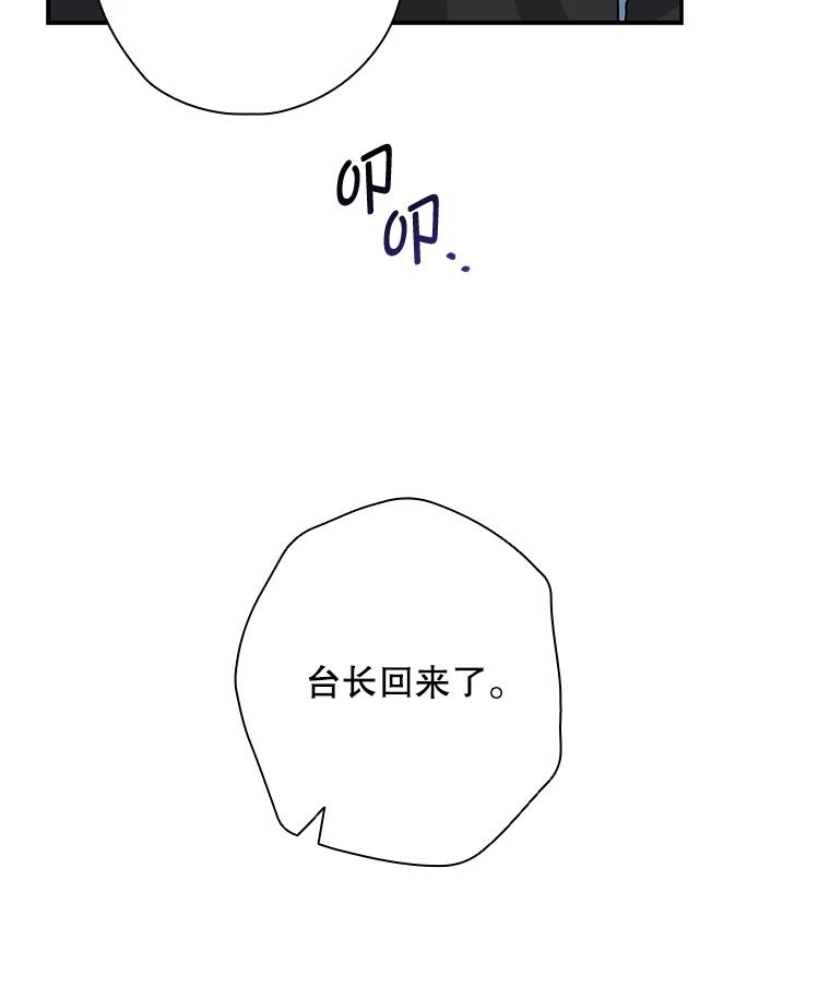 《狗血剧之王》37.威胁 第7页