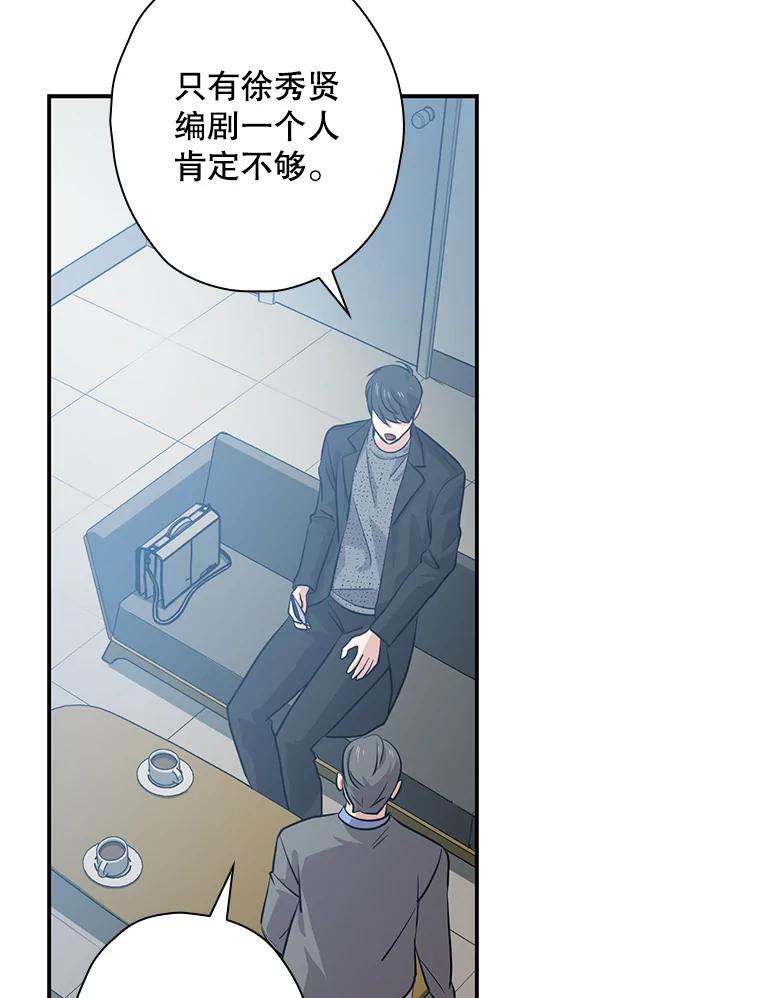 《狗血剧之王》37.威胁 第43页