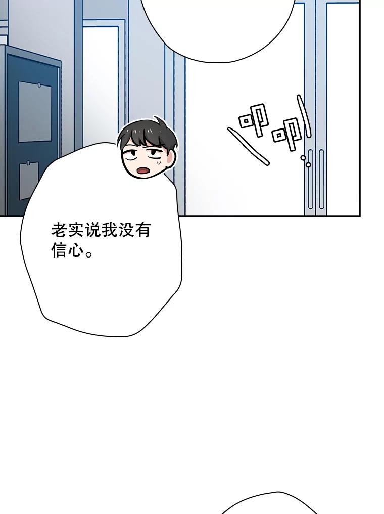 《狗血剧之王》37.威胁 第98页