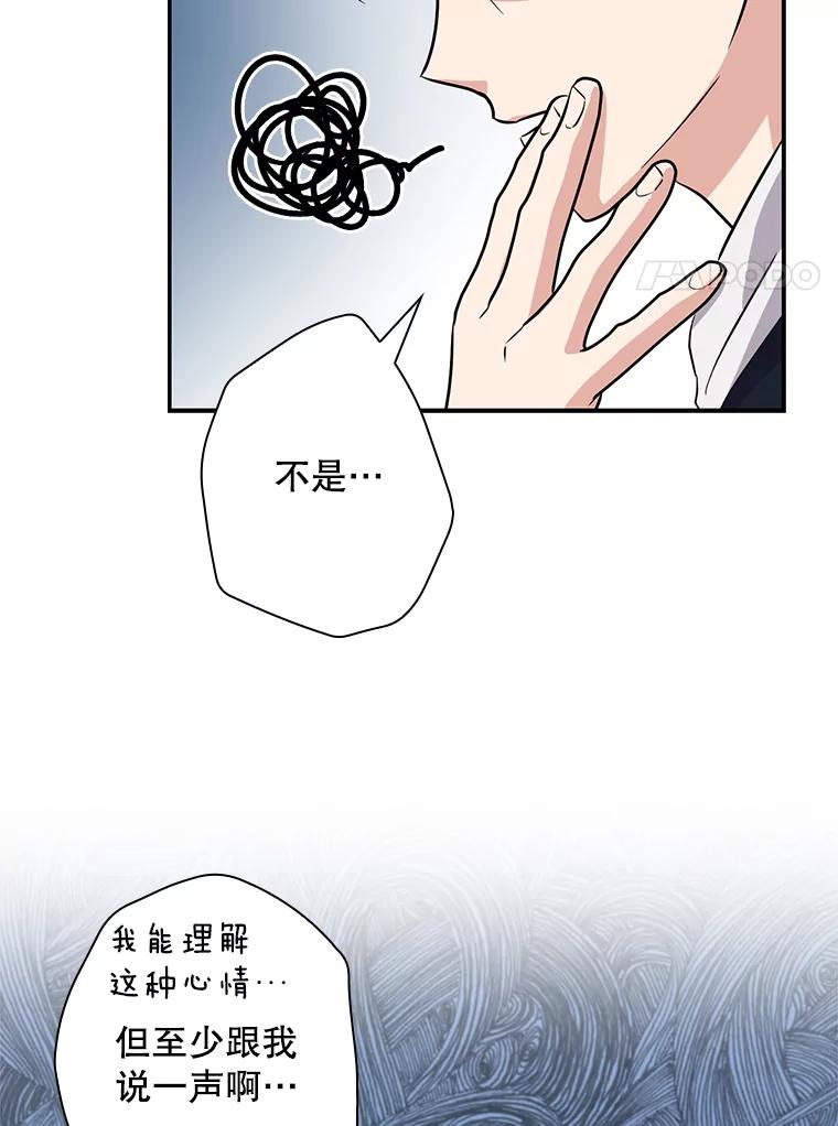 《狗血剧之王》37.威胁 第88页