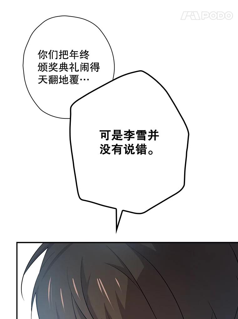 《狗血剧之王》37.威胁 第22页