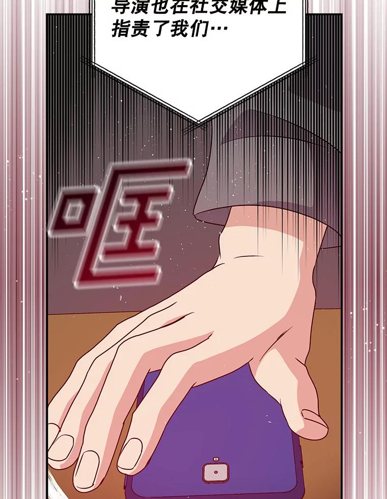 《狗血剧之王》37.威胁 第51页