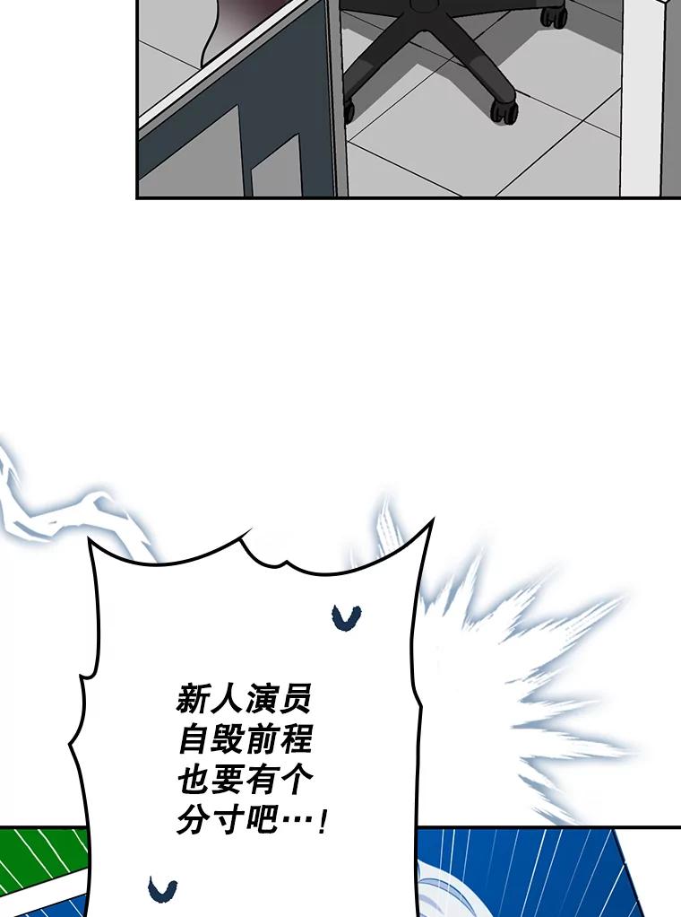 《狗血剧之王》37.威胁 第83页