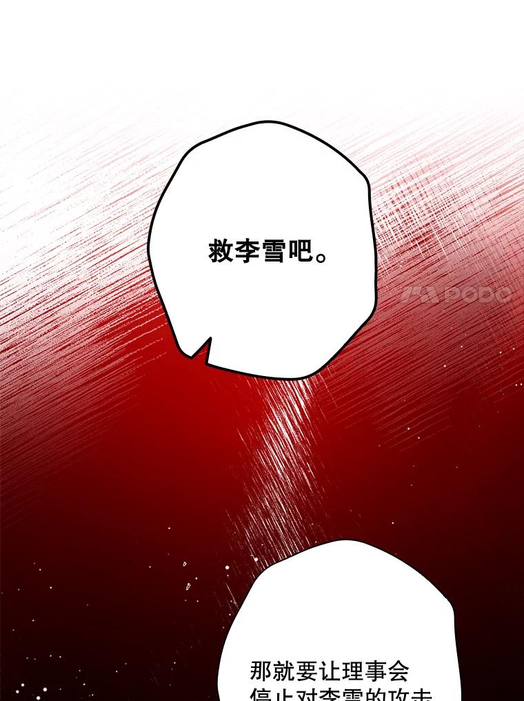 《狗血剧之王》37.威胁 第91页