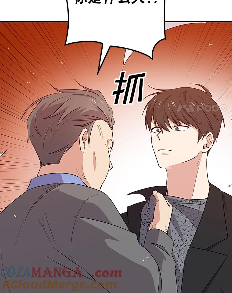 《狗血剧之王》37.威胁 第65页