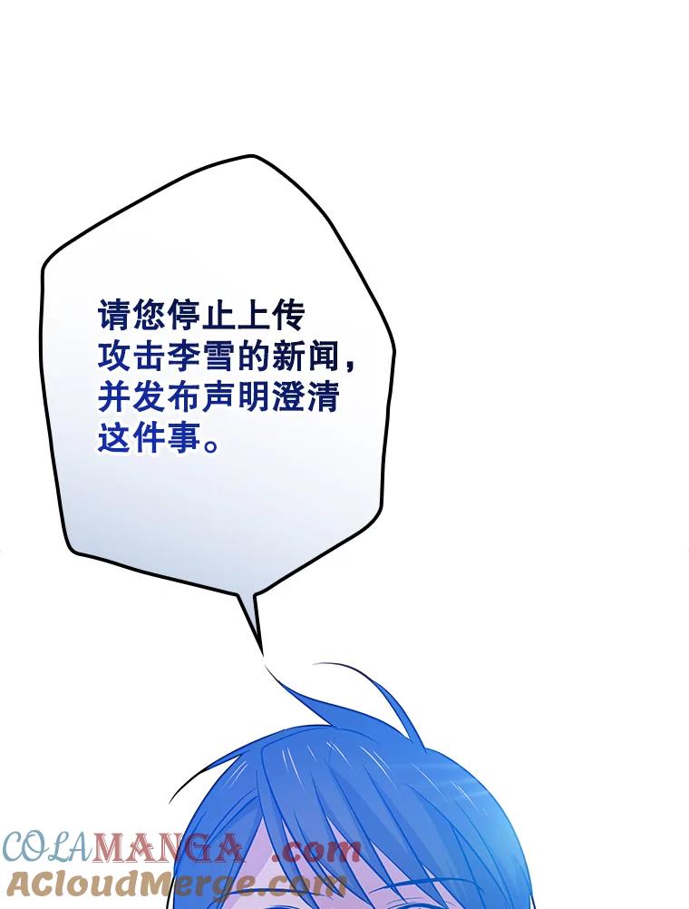 《狗血剧之王》37.威胁 第73页