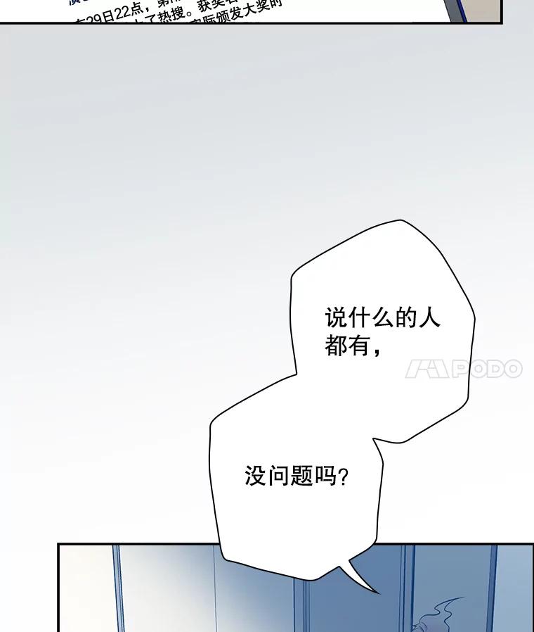 《狗血剧之王》37.威胁 第4页