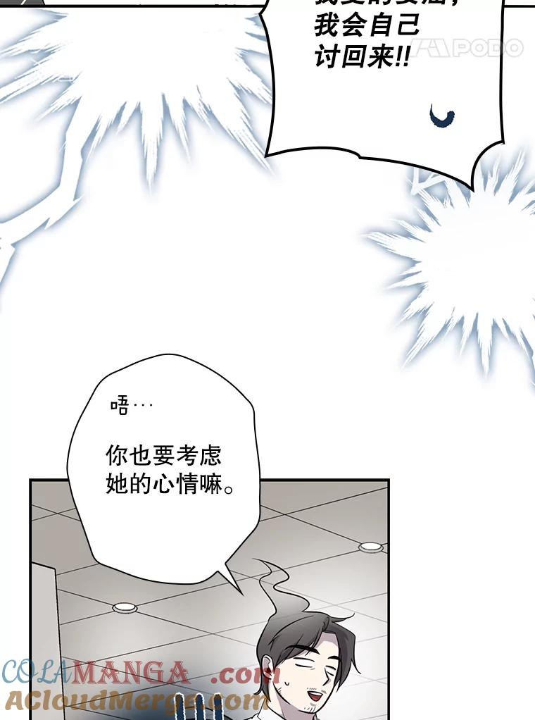 《狗血剧之王》37.威胁 第85页
