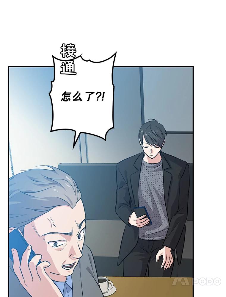 《狗血剧之王》37.威胁 第38页
