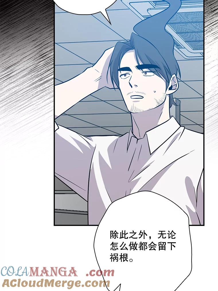 《狗血剧之王》37.威胁 第93页