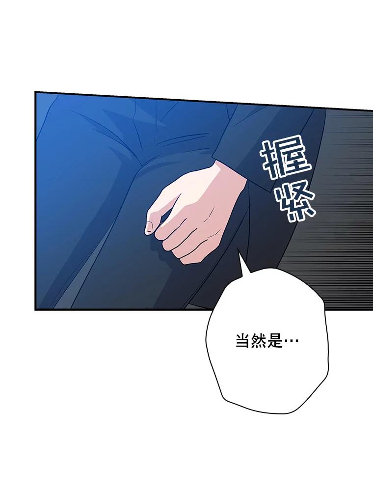 《狗血剧之王》37.威胁 第79页