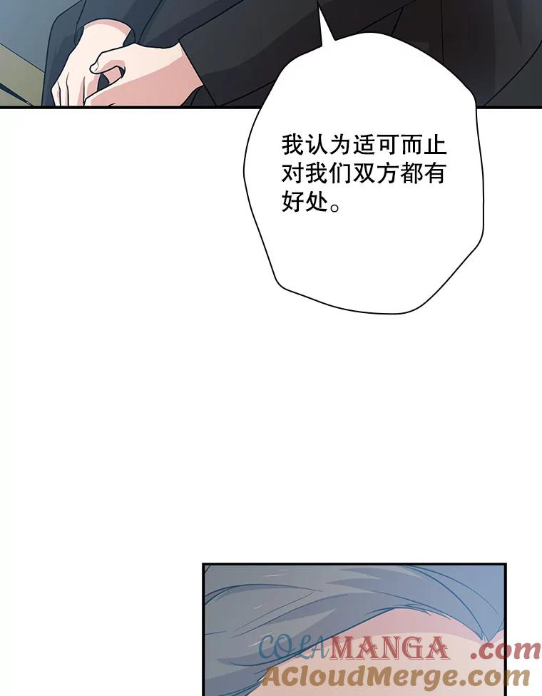 《狗血剧之王》37.威胁 第17页