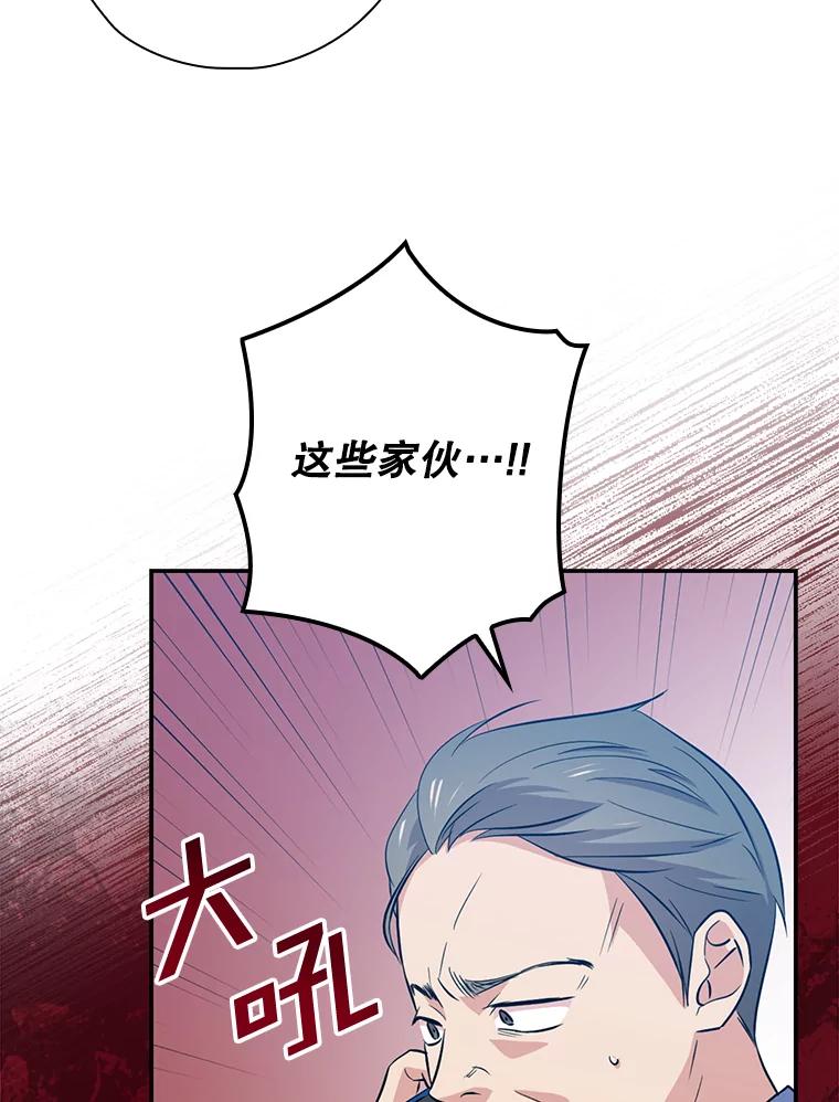 《狗血剧之王》37.威胁 第47页