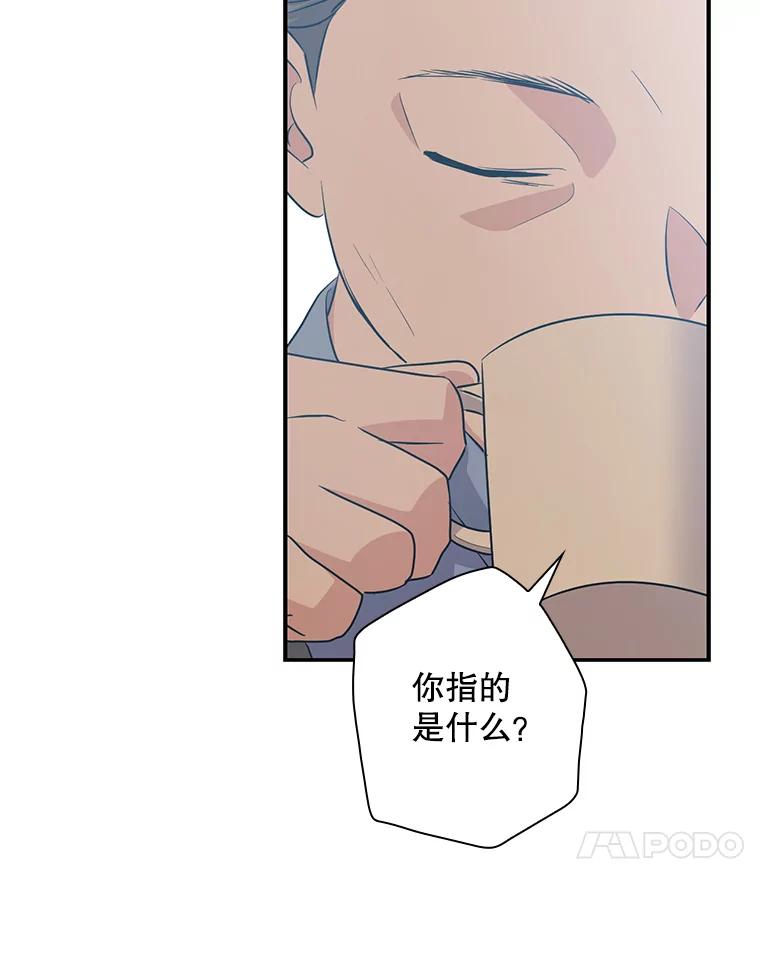 《狗血剧之王》37.威胁 第18页