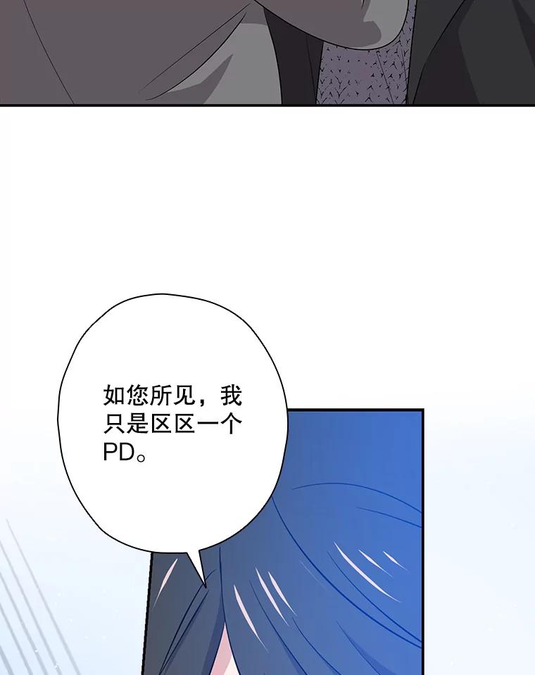 《狗血剧之王》37.威胁 第66页