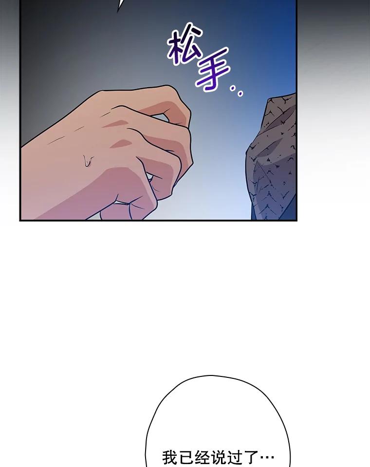 《狗血剧之王》37.威胁 第71页