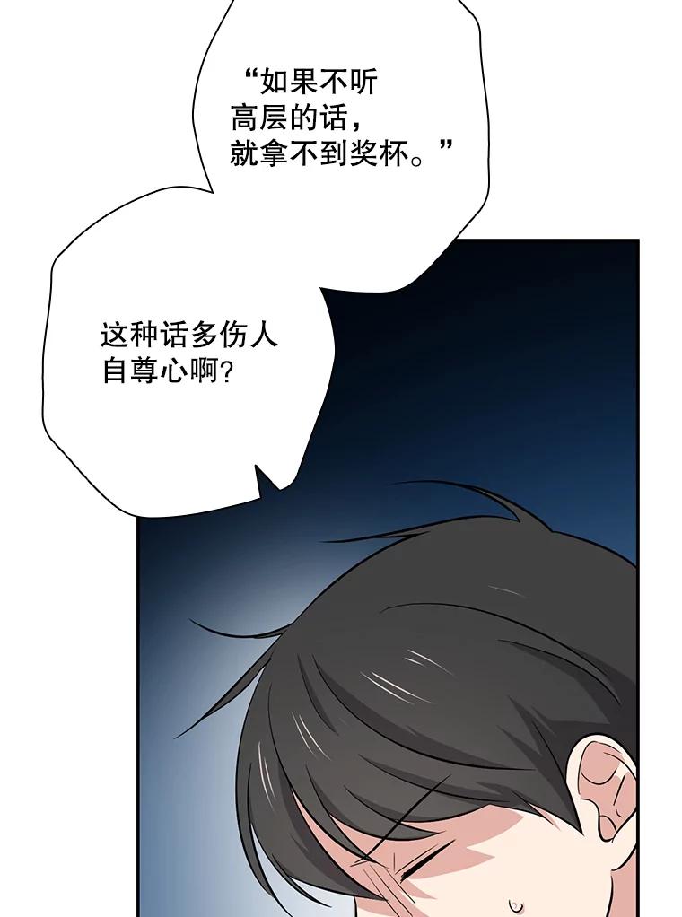 《狗血剧之王》37.威胁 第87页