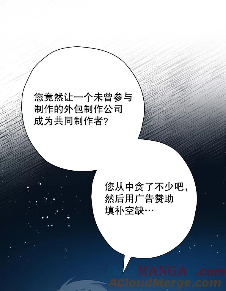 《狗血剧之王》37.威胁 第57页
