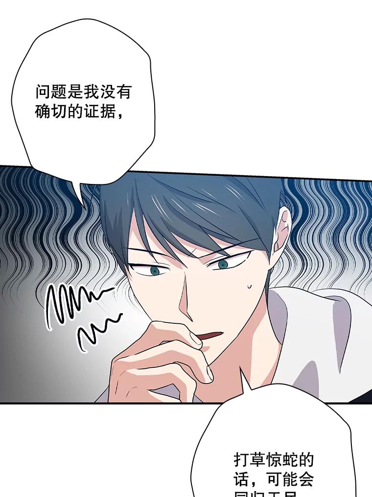《狗血剧之王》37.威胁 第96页