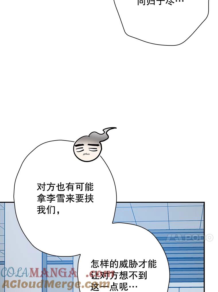 《狗血剧之王》37.威胁 第97页