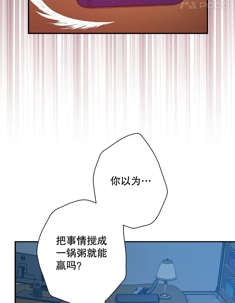 《狗血剧之王》37.威胁 第52页