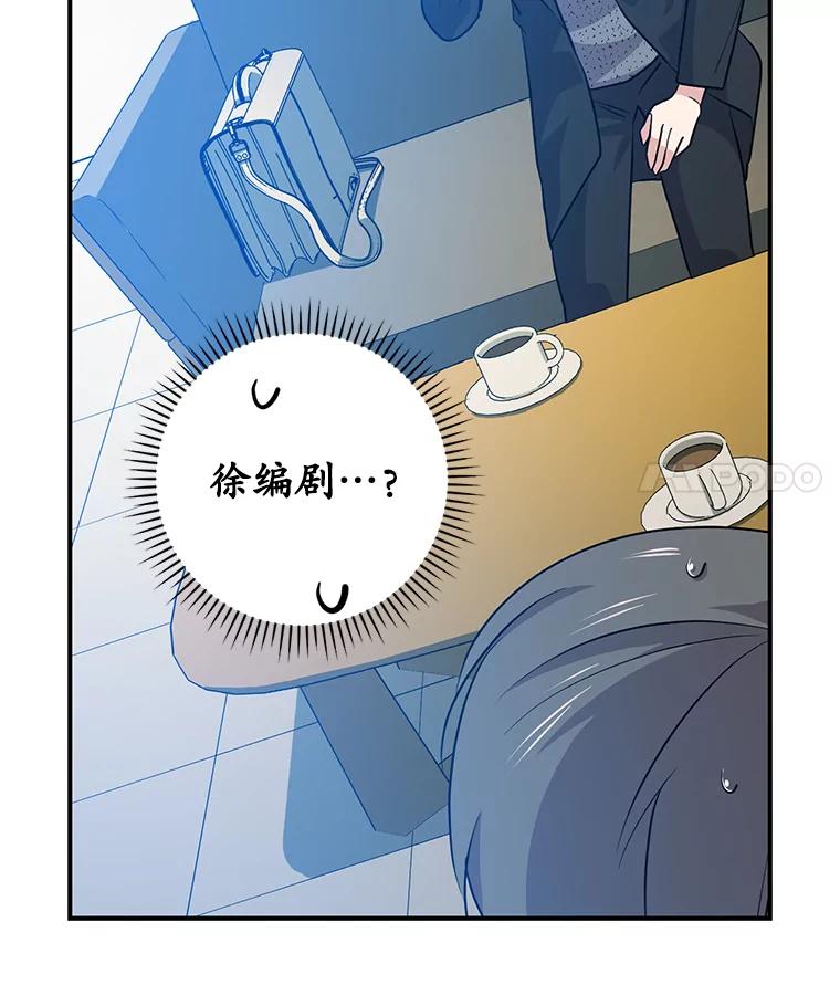 《狗血剧之王》37.威胁 第35页