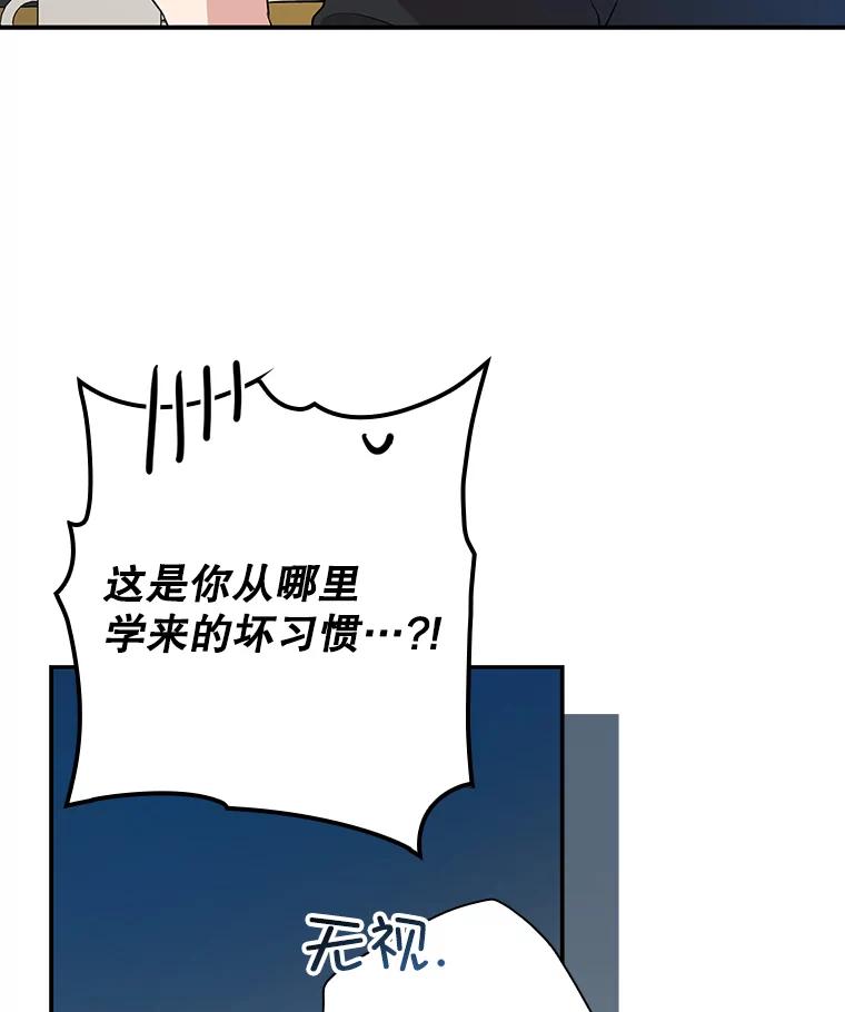 《狗血剧之王》37.威胁 第32页