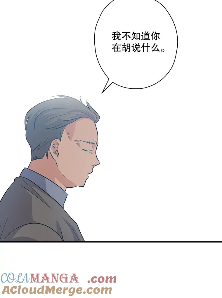 《狗血剧之王》37.威胁 第21页