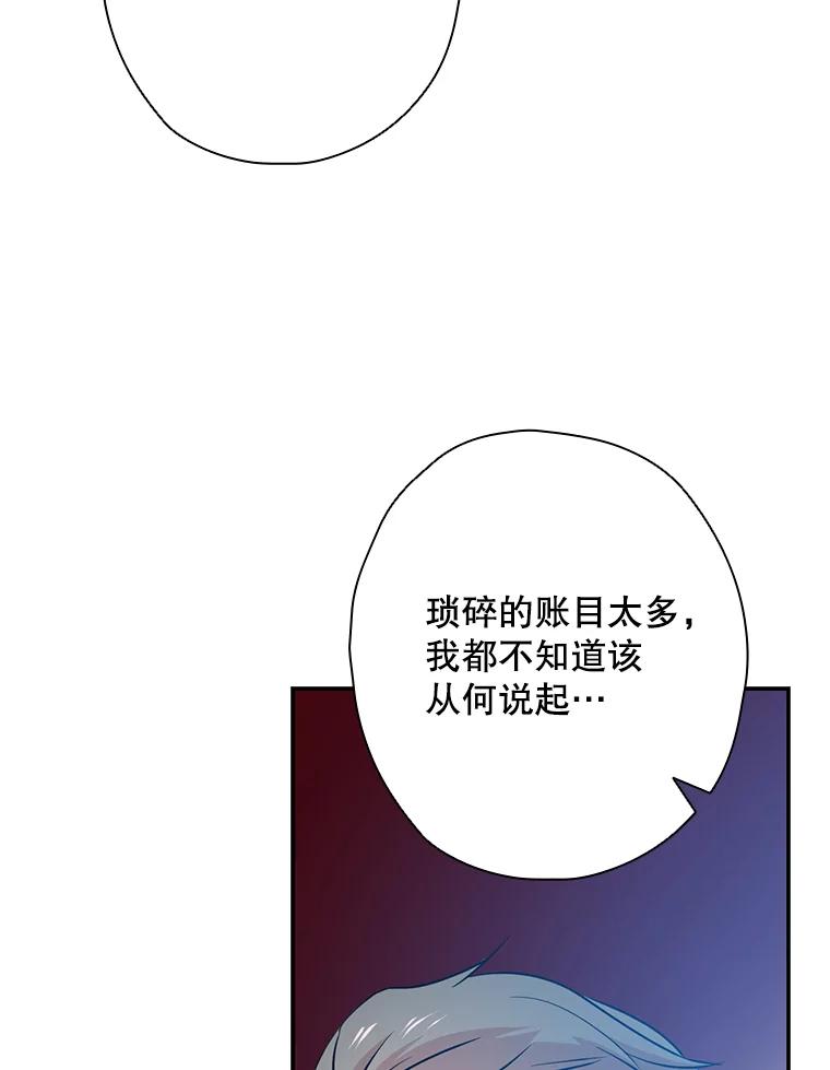 《狗血剧之王》37.威胁 第59页