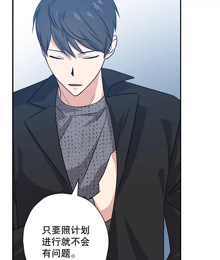 《狗血剧之王》37.威胁 第6页