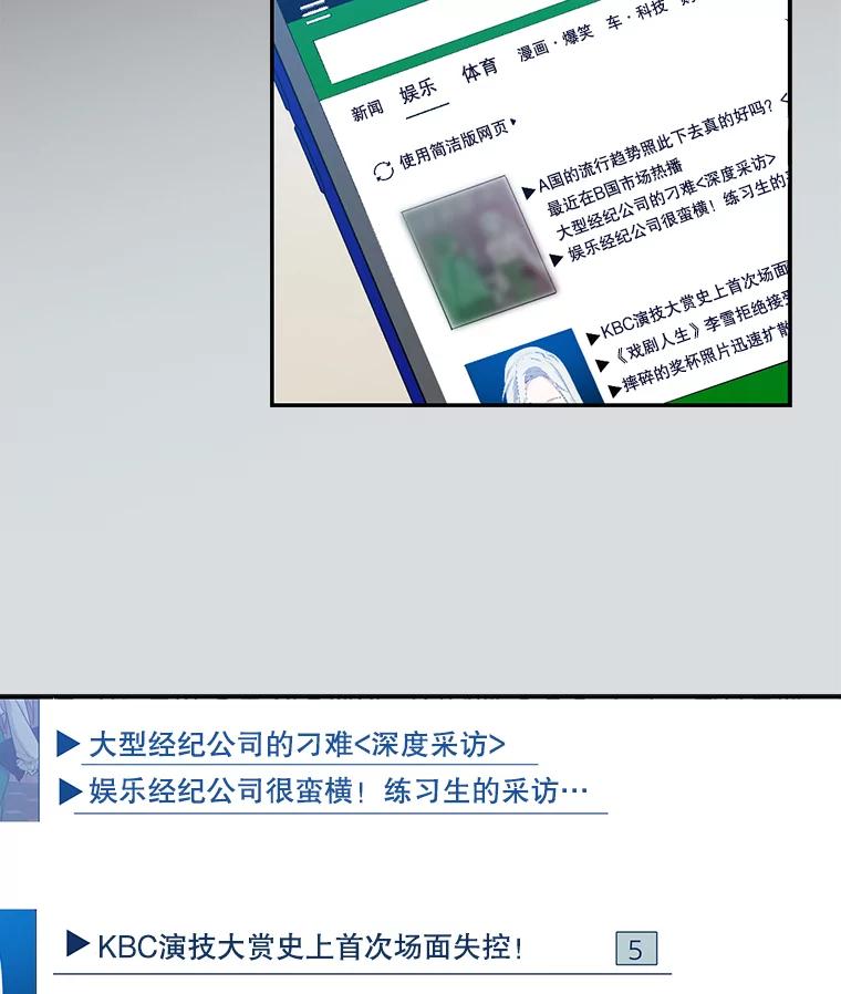 《狗血剧之王》37.威胁 第2页