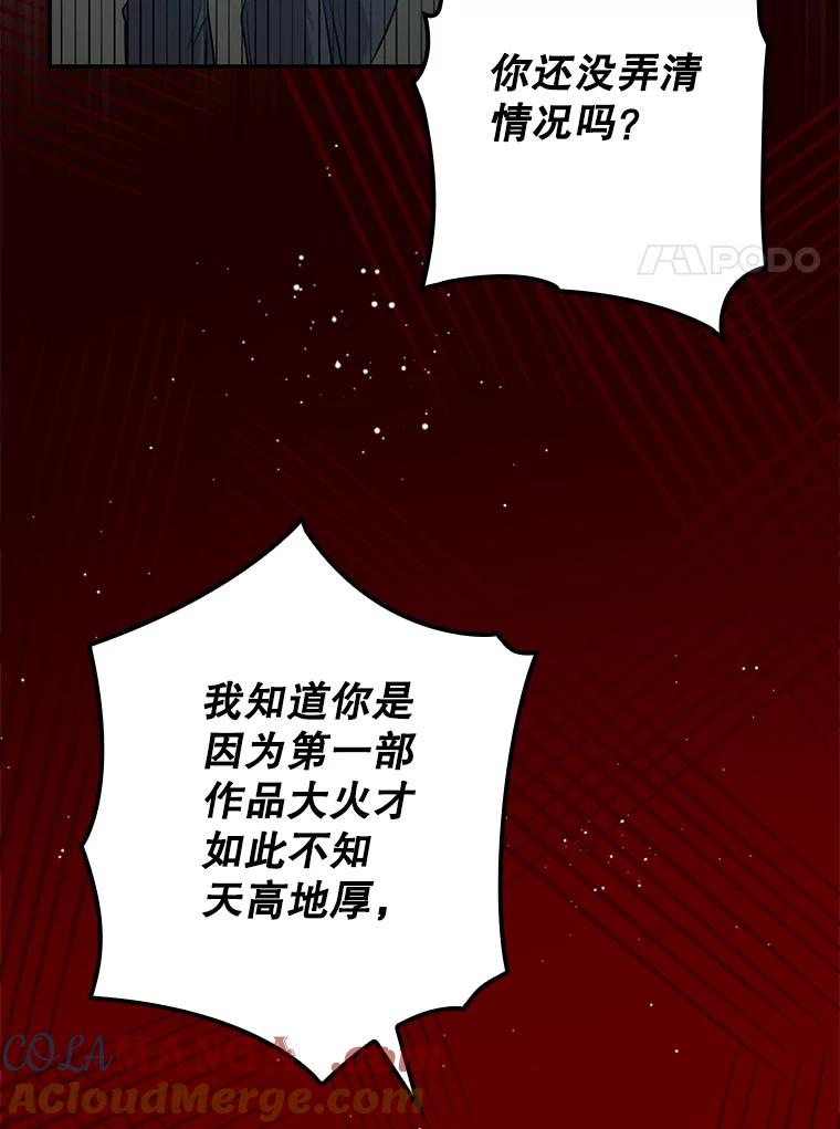 《狗血剧之王》37.威胁 第25页