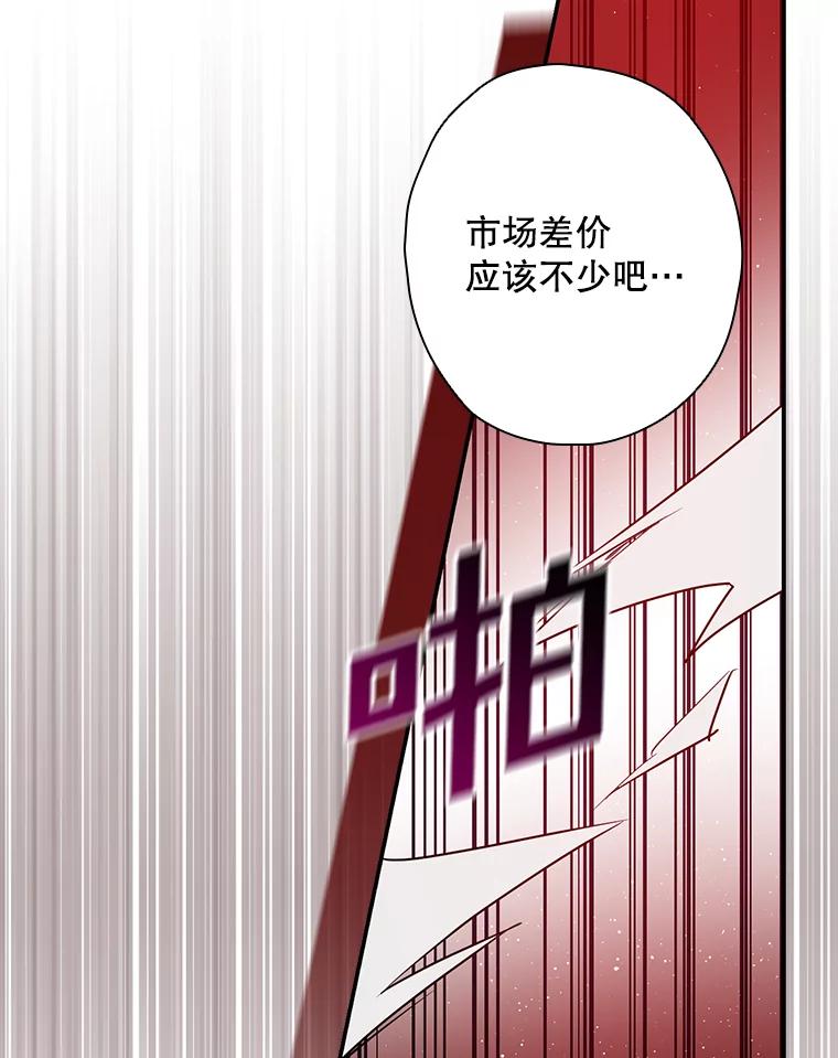《狗血剧之王》37.威胁 第63页