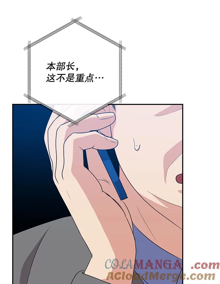 《狗血剧之王》37.威胁 第49页